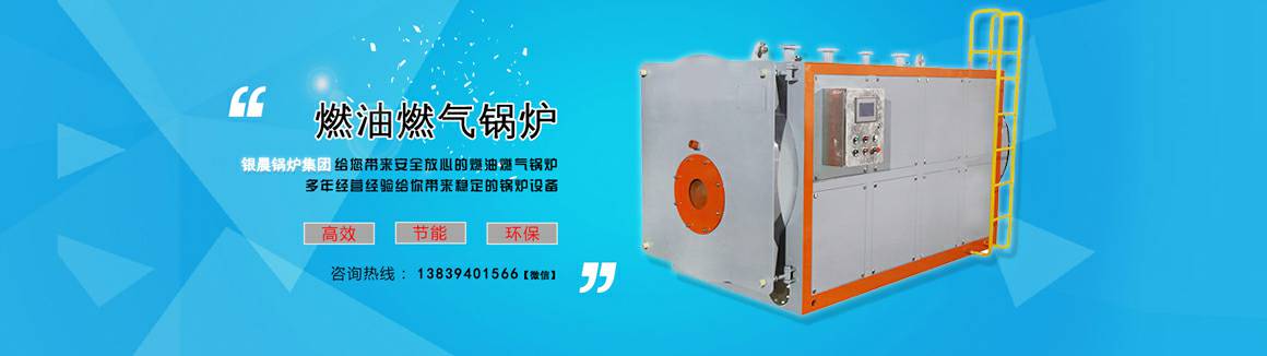 低氮热水锅炉生产厂家 低氮热水锅炉